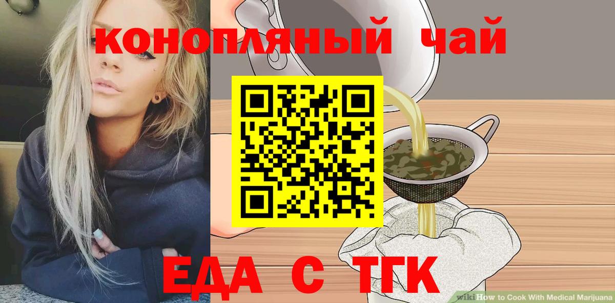 Печенье с ТГК конопля  Вход с VPN  Михайловск 