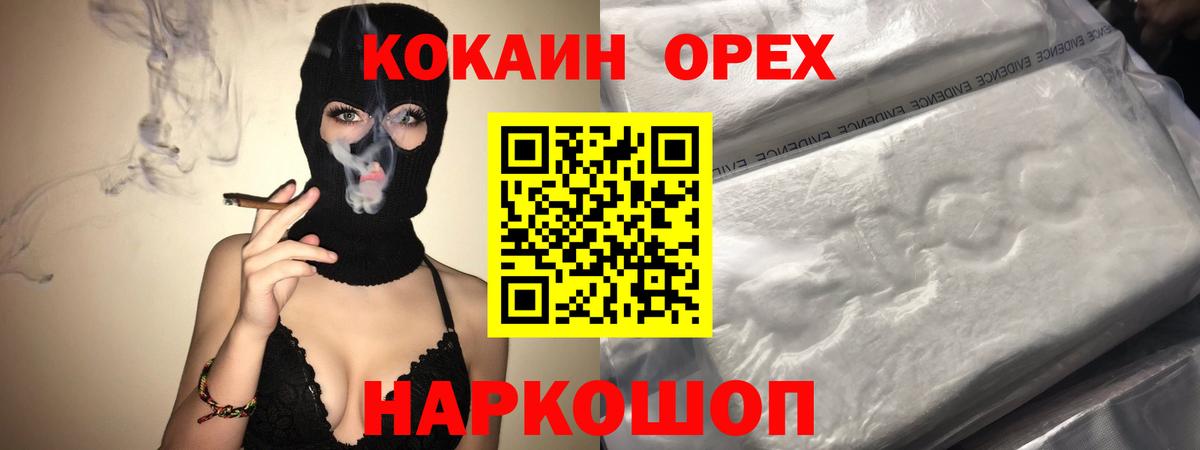 Кокаин Перу Михайловск