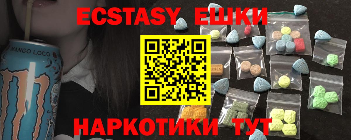 Михайловск  Ecstasy  ЭКСТАЗИ ешки  Вход с VPN  ЭКСТАЗИ XTC 