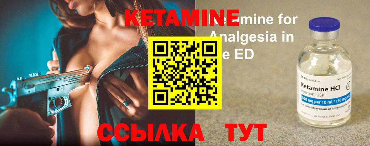 Кетамин ketamine  Вход с VPN  Михайловск 