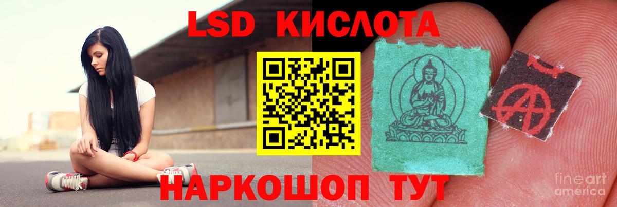 ЛСД экстази кислота Михайловск