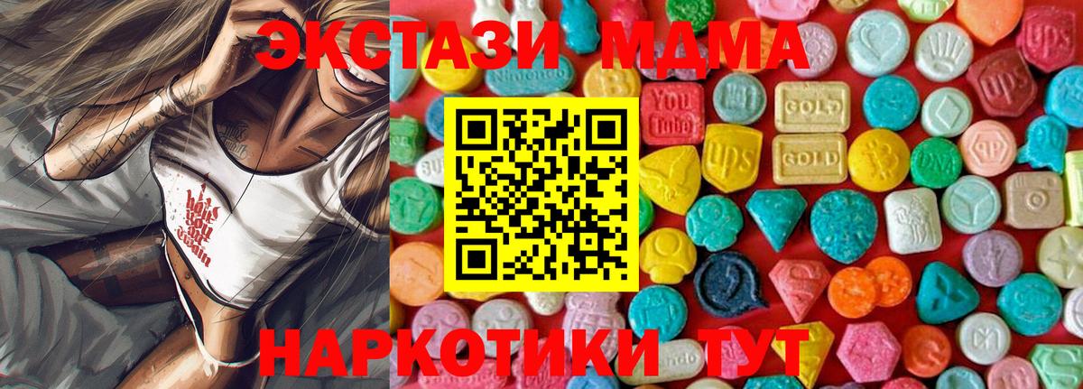 МДМА молли  MDMA  Михайловск  Вход с VPN  МДМА Molly 