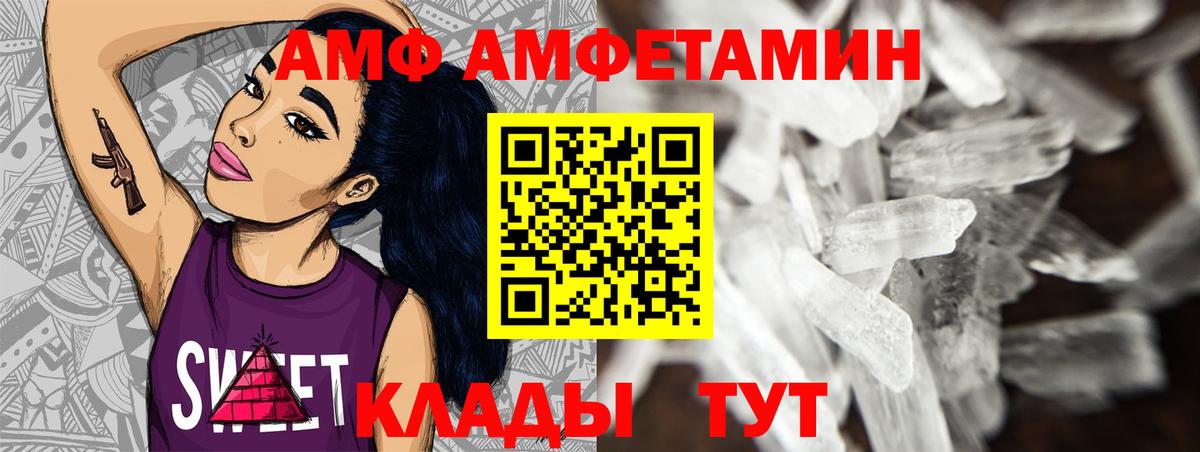 Метамфетамин кристалл  Вход с VPN  Михайловск  Метамфетамин кристалл 