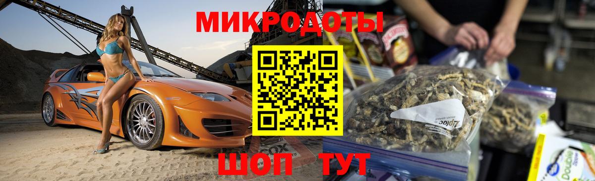 Псилоцибиновые грибы прущие грибы  Вход с VPN  купить  цена  Михайловск 